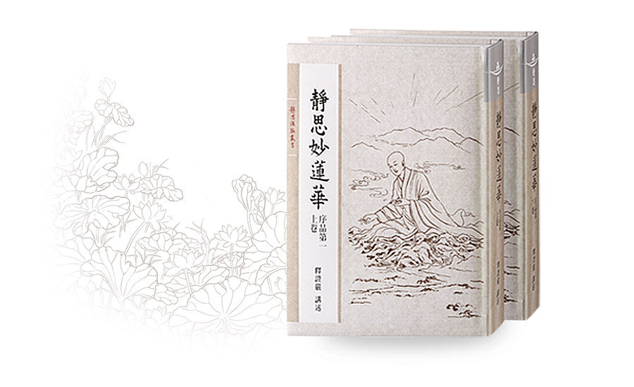 佛教經典