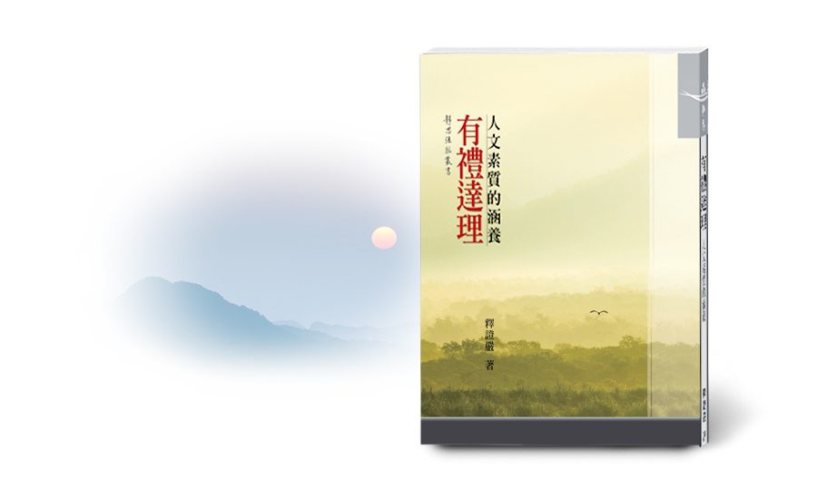 人文專題