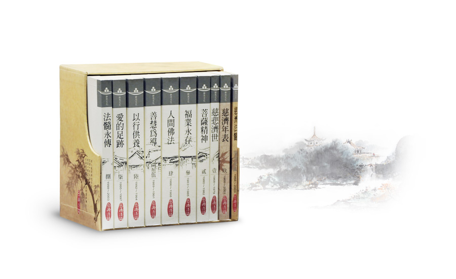 上人全書
