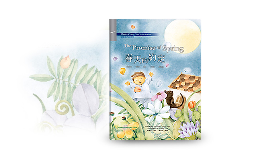 童書繪本