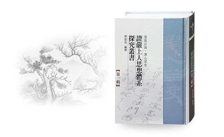 思想論述